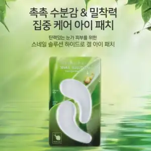 Snail Solution Hydrogel Eye Patch